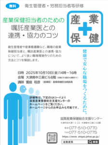 10月10日研修ご案内