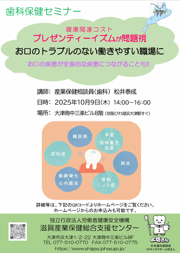 10月9日研修ご案内